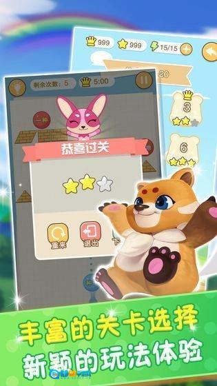 玩转多音字无广告版图1