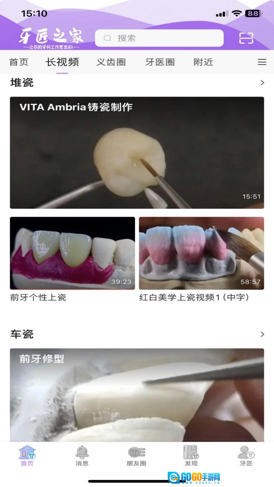 牙匠之家直装版图4