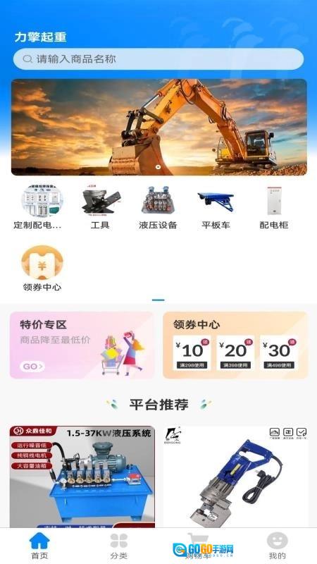 力擎起重原版图4
