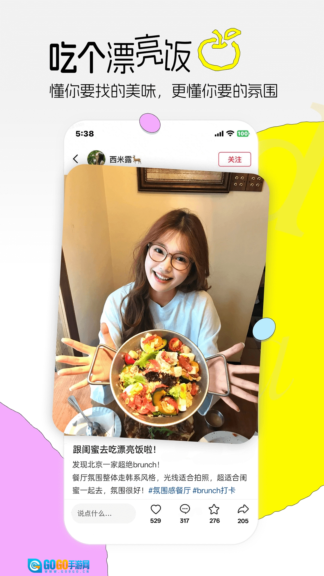 可颂拍照正版图2