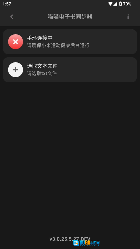 喵喵电子书同步器最新版图2