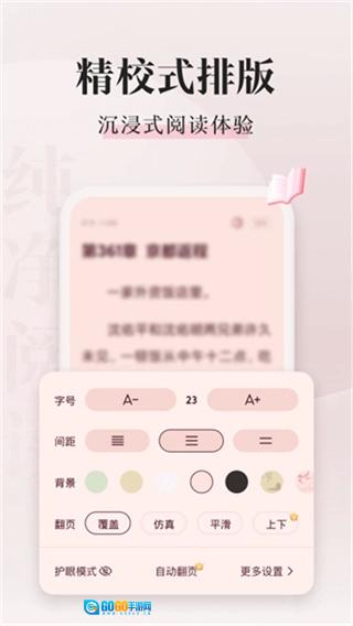 喵爪小说安卓免费版图1