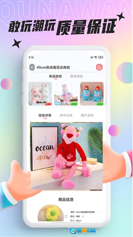 好玩部落抓娃娃官方正版图4
