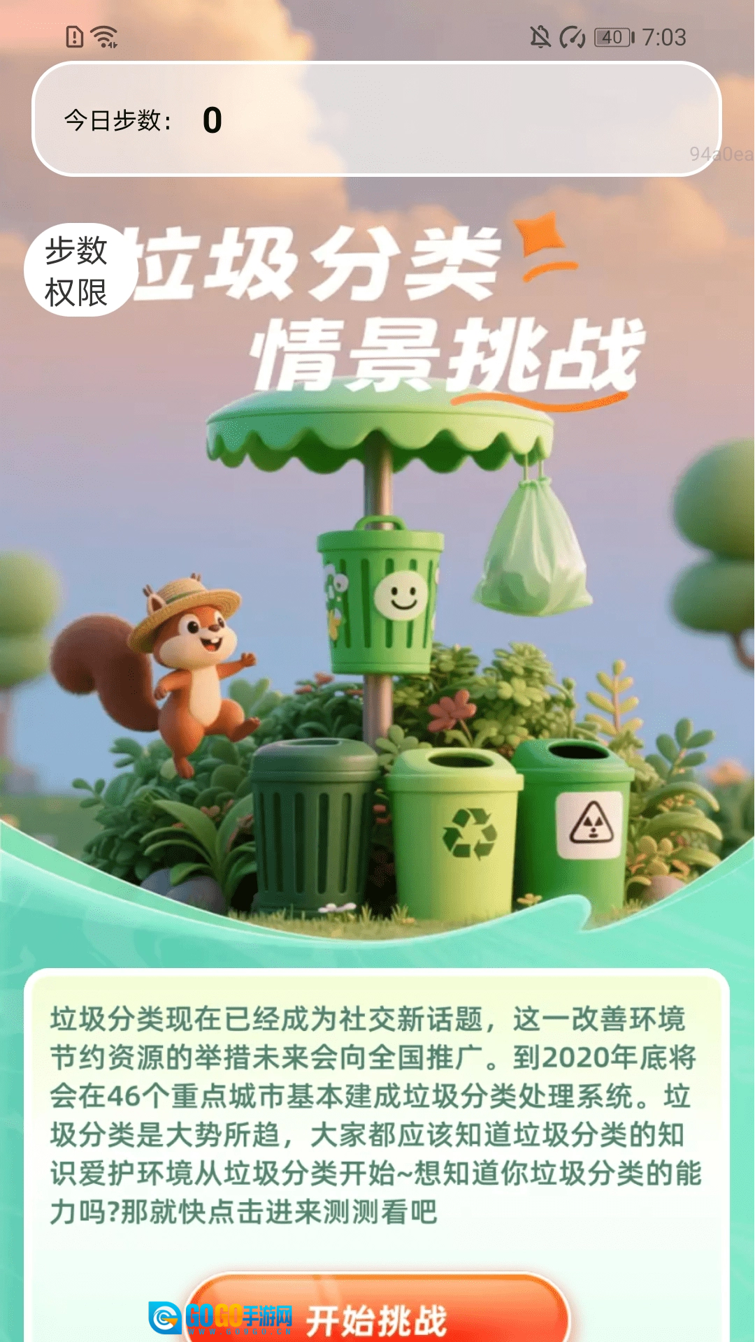 步步轻扬最新版图3