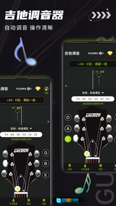 吉他调音器正版图1