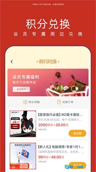 华硕商城官方版图1