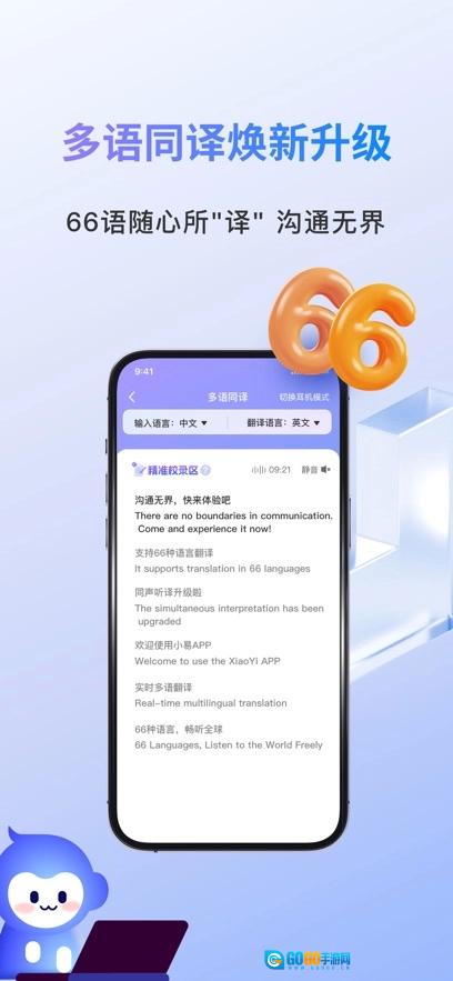 小易手机版图1