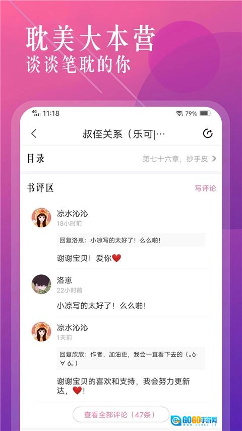 海棠书城正版图4