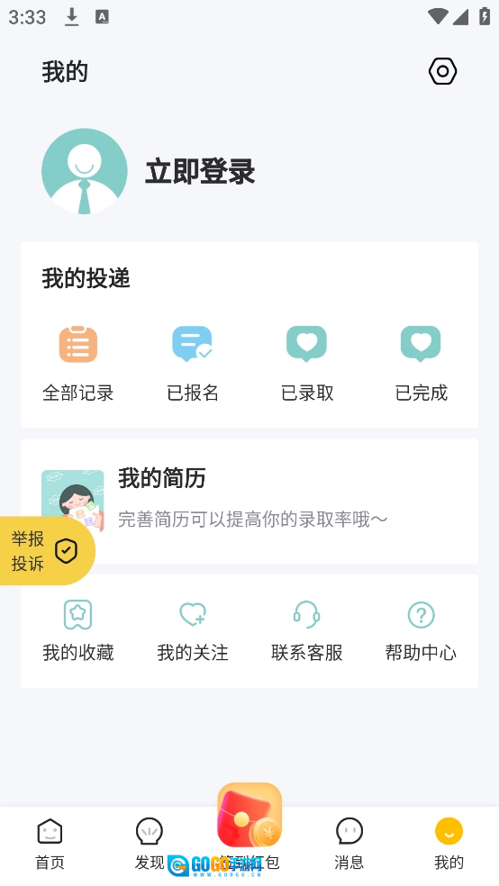 日日赚钱呗安卓官方版图4