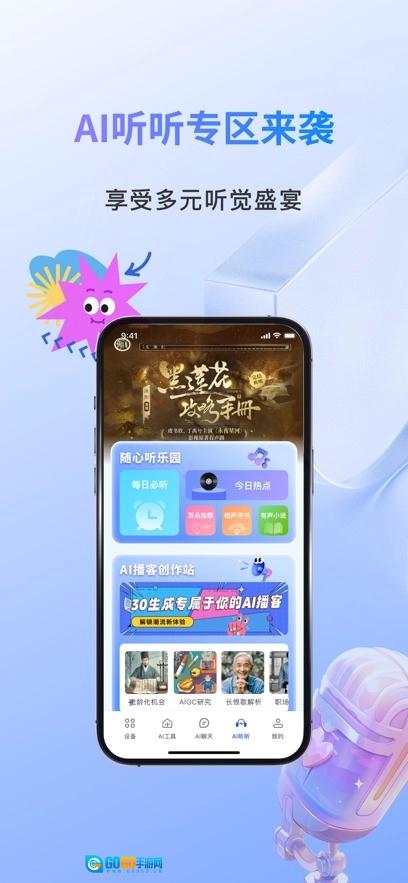 小易手机版图5