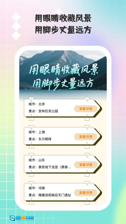 小猫旅行记安卓免费版图4