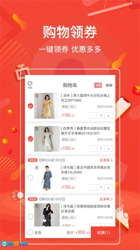 购宜购官方版图1