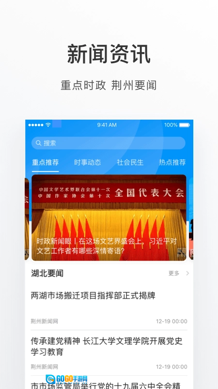 荆州e家直装版图5