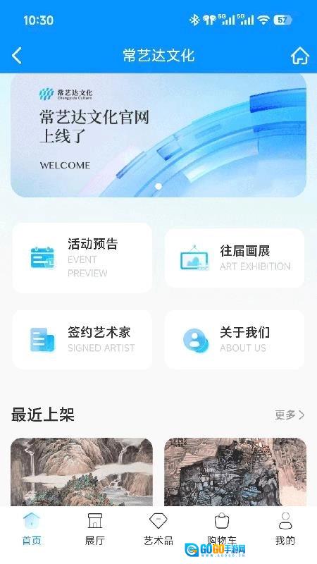 常艺达文化免费原版图3