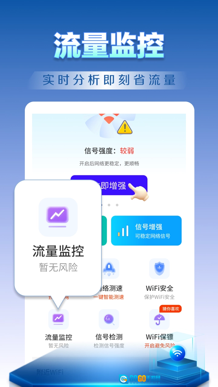WiFi钥匙天天连安卓直装版图4