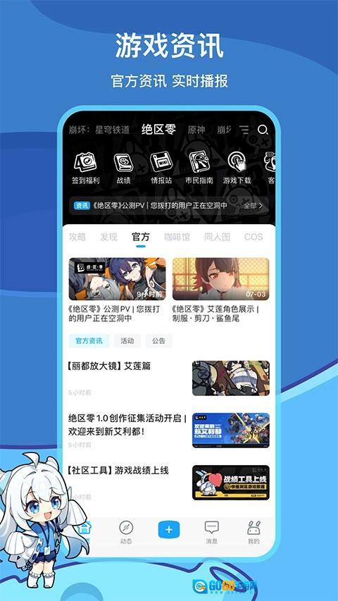 米哈游通行证(米游社)安卓官方版图2