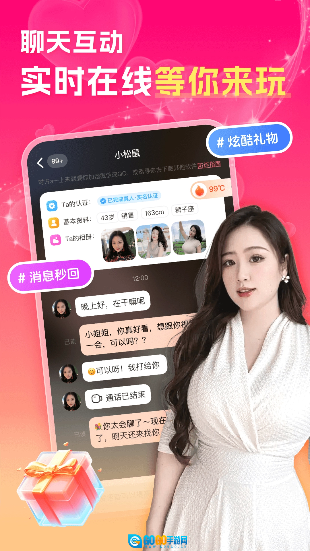 中年陌约附近聊正版图5