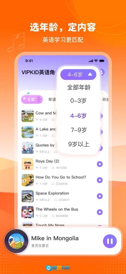 VIPKID英语角正版图1