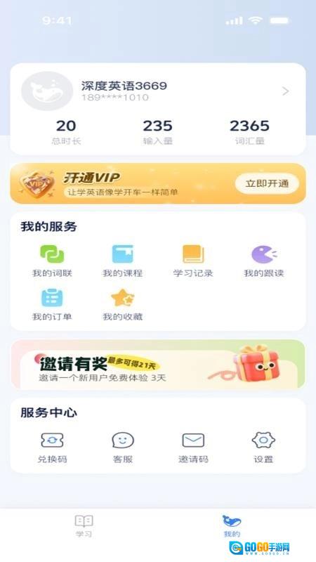 DeepEngApp安卓免费版图2