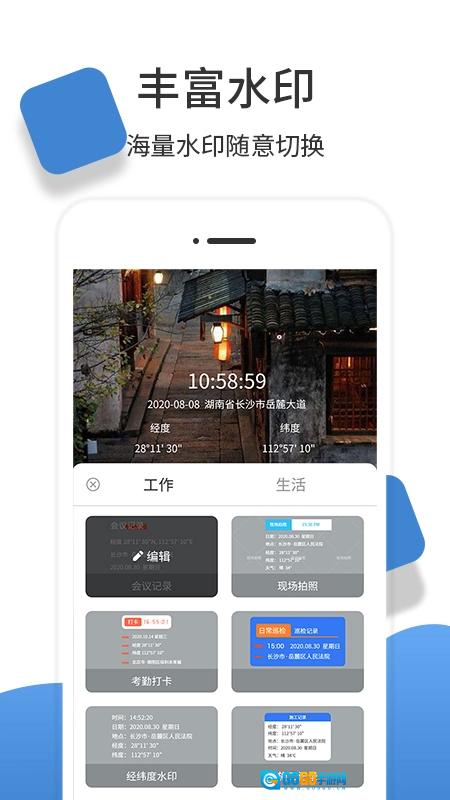 经纬度相机手机正版图3