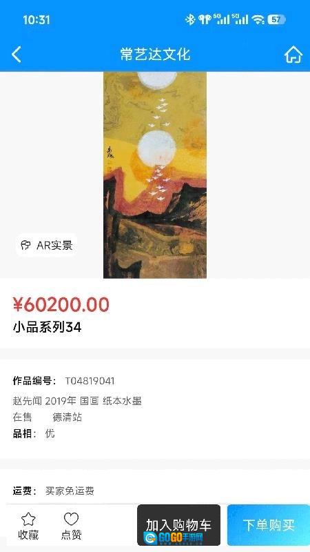 常艺达文化免费原版图1