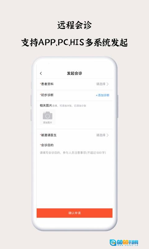 谷医堂医生通用版图5