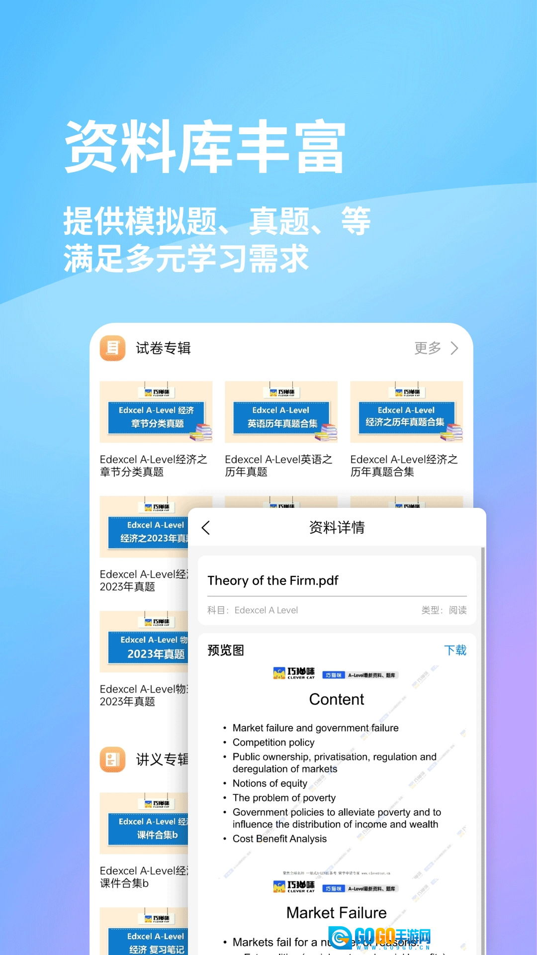巧猫咪英语官方正版图4
