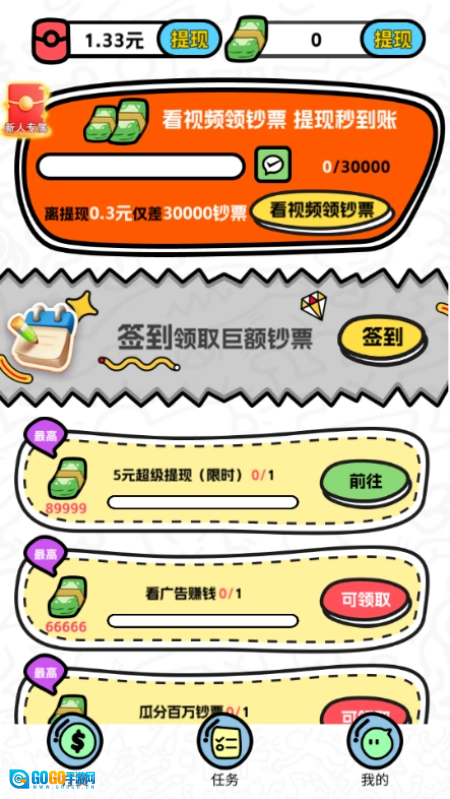 猜歌成首富无广告版图4