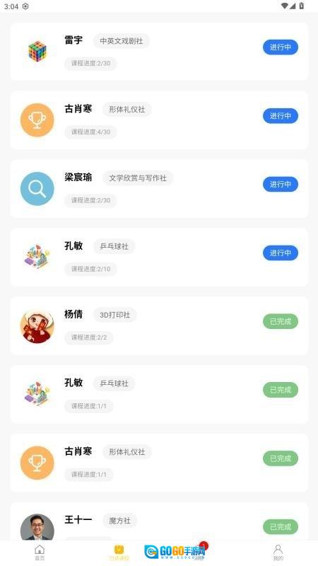 四点半活动最新版图2