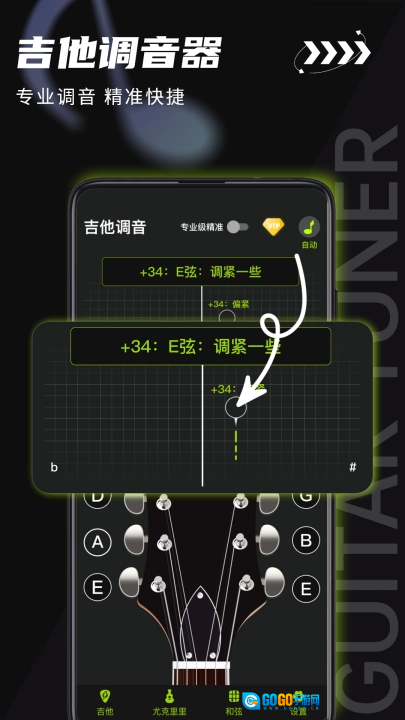 吉他调音器正版图3