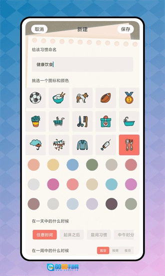 生活日历安卓免费版图5