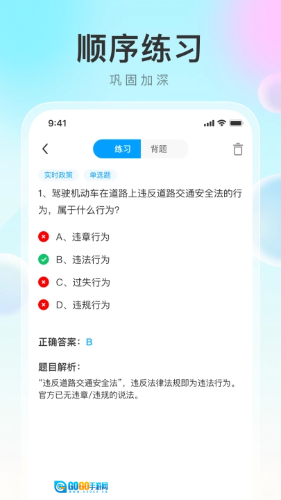 学法减分帮原版图2