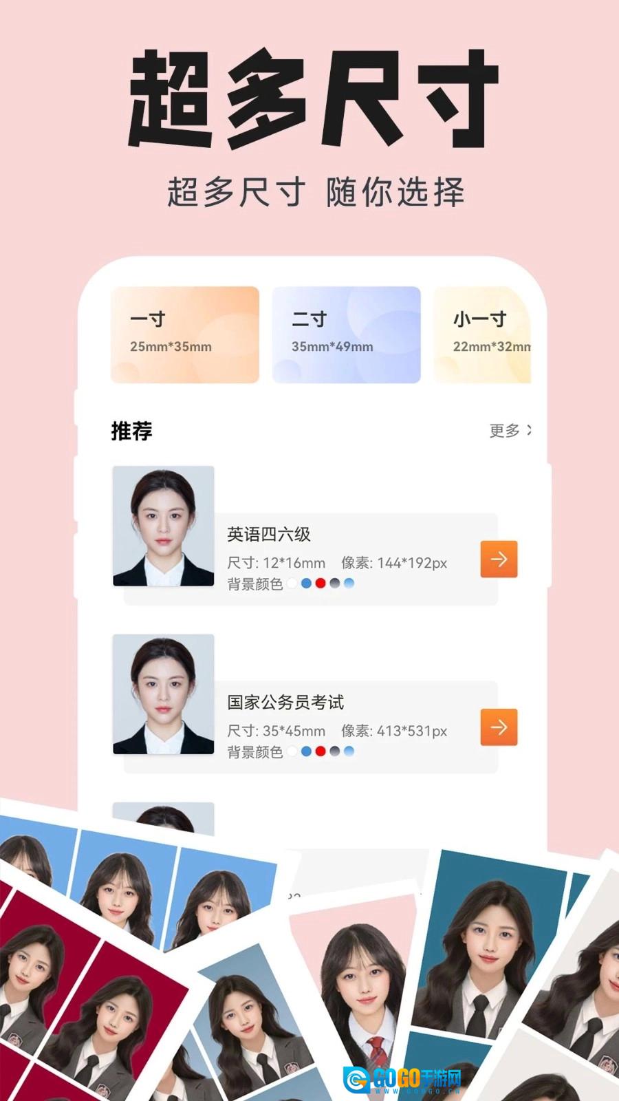 证件照制作寸照原版图2