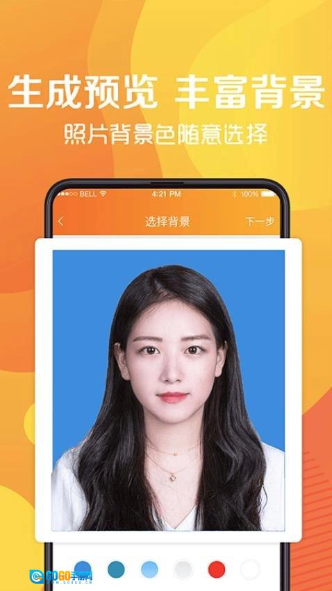 最美证件照免费原版图4