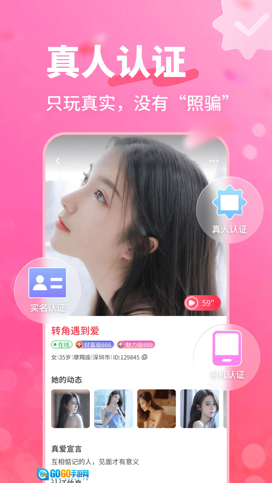 附近闪恋正版图1