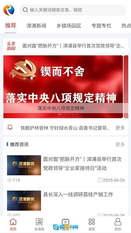 金漳浦原版图1