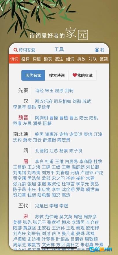 诗词吾爱安卓官方版图4
