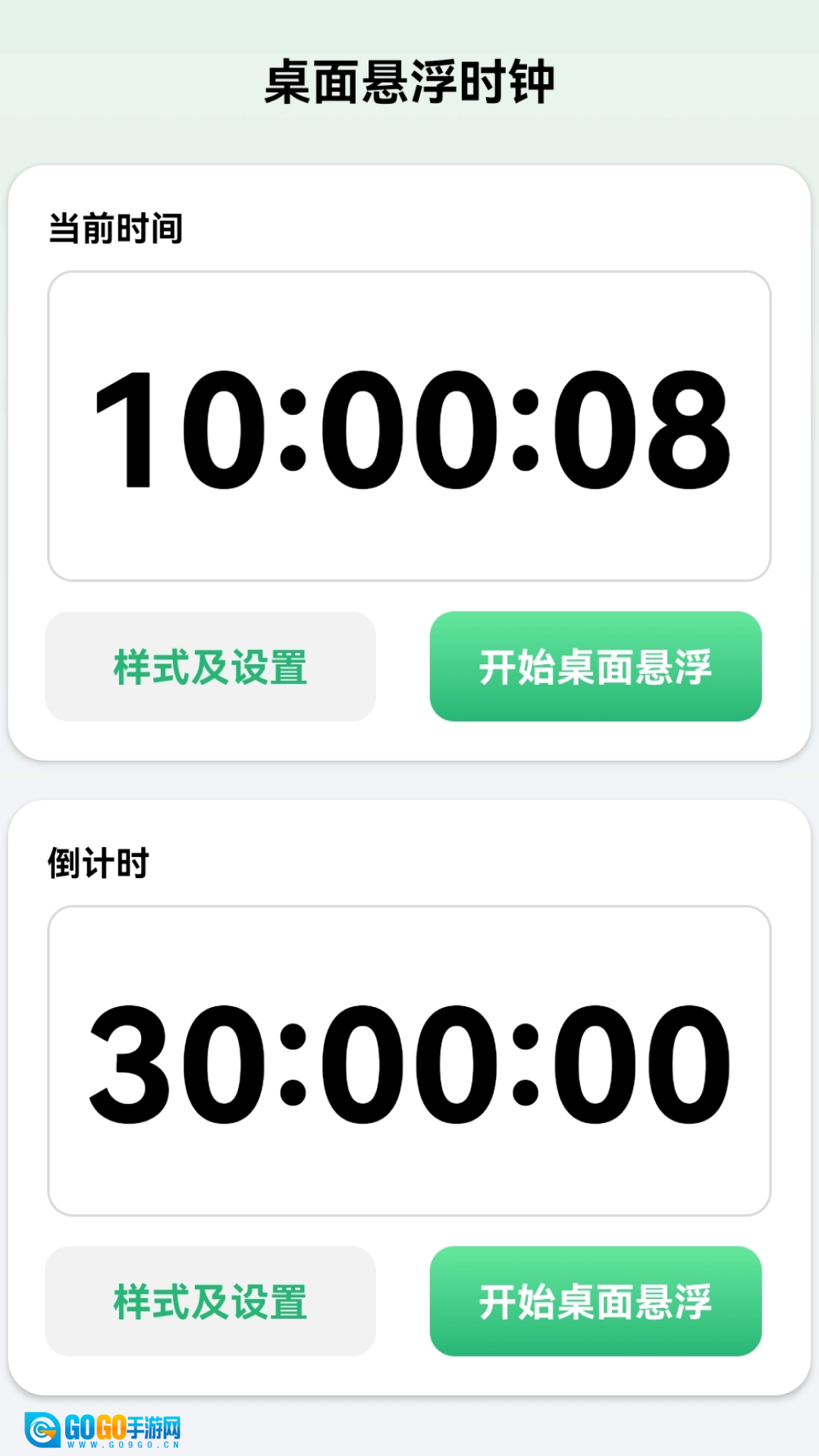 每天连WiFi通用版图2
