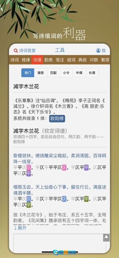 诗词吾爱安卓官方版图1