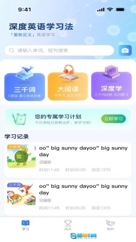 DeepEngApp安卓免费版图3