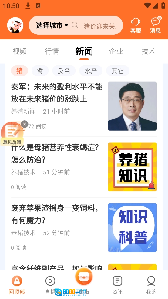 正大猪博士安卓免费版图3