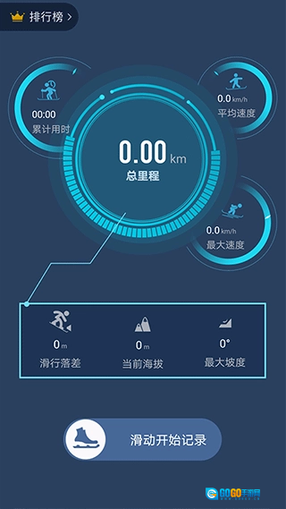 云顶滑雪公园安卓免费版图2