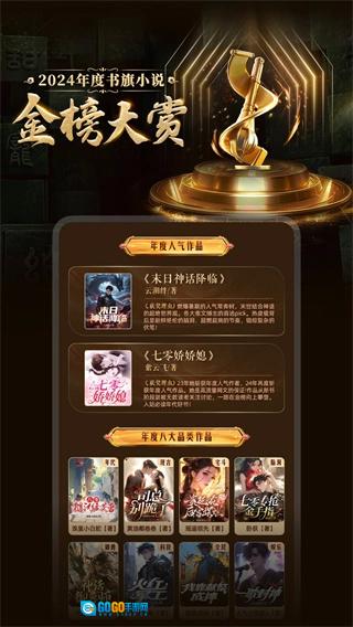 书旗小说最新免费版图4