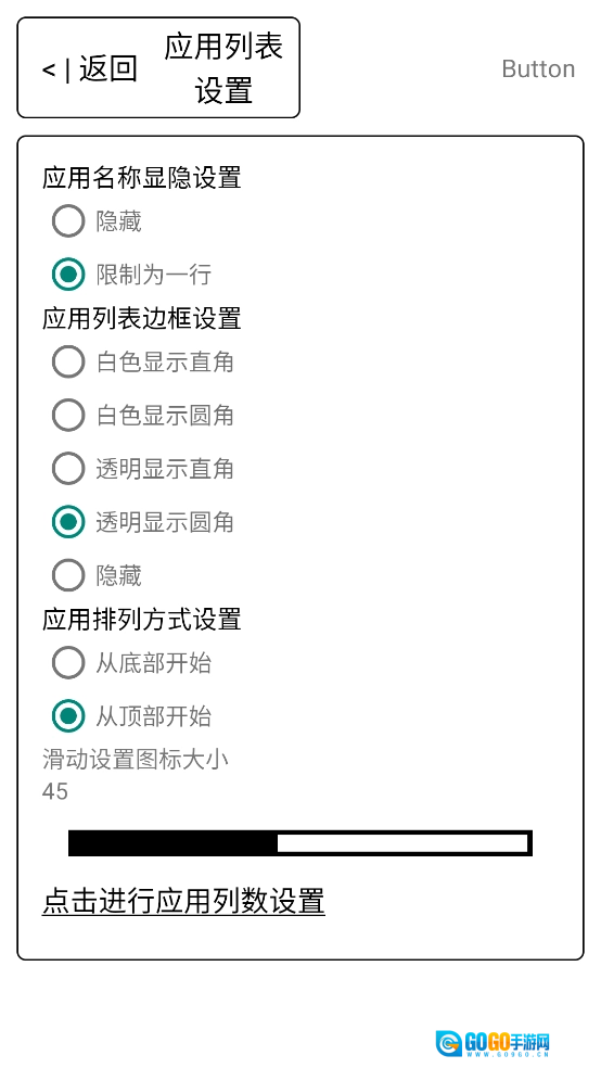梅糖桌面手机版图2