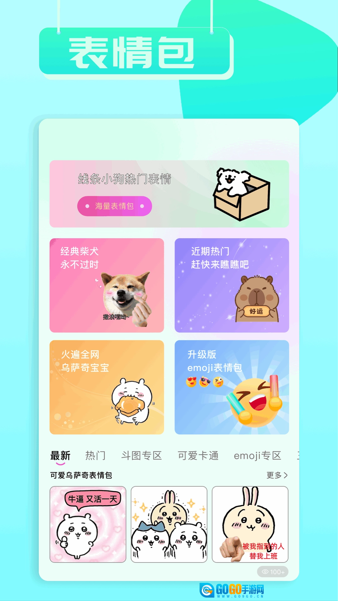 小兵壁纸大全安卓版图1