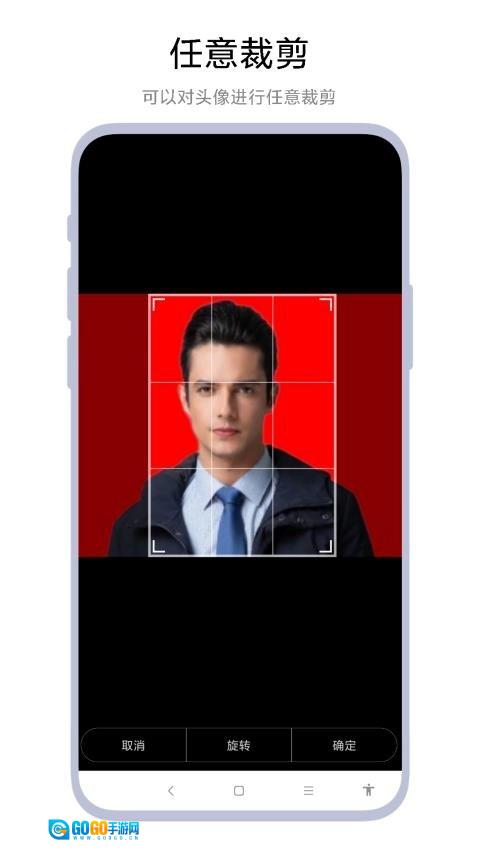 超级证件照原版图1
