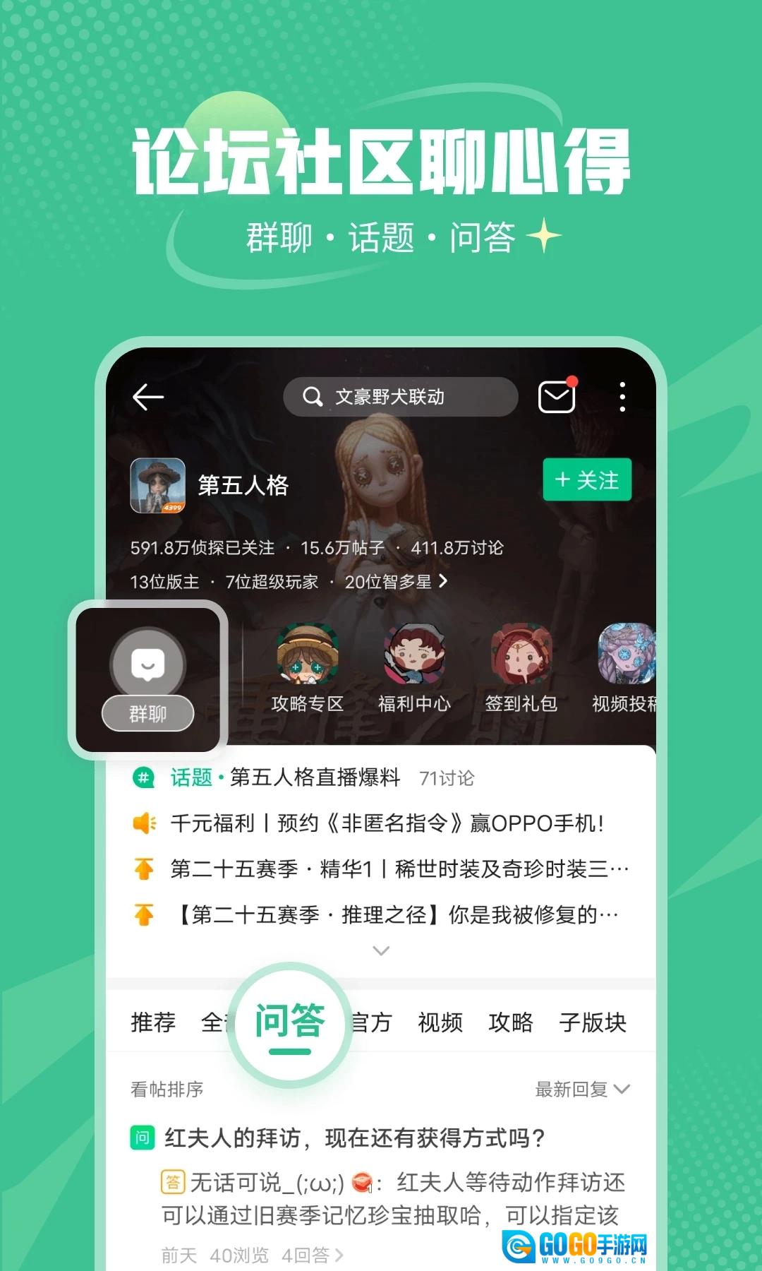 盒子助手4399(4399盒)官方正版图4