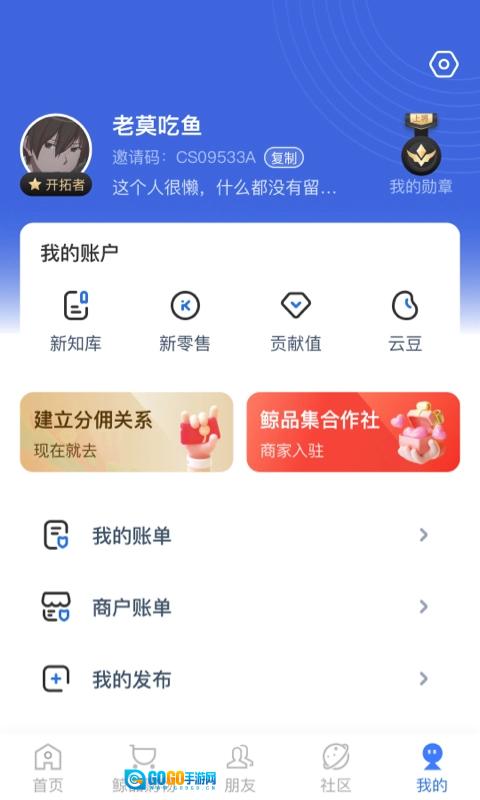 账本极速版图4