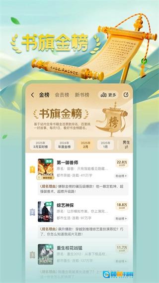 书旗小说最新免费版图2