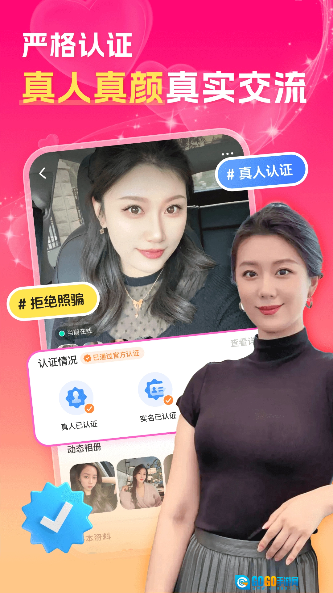 中年陌约附近聊正版图2